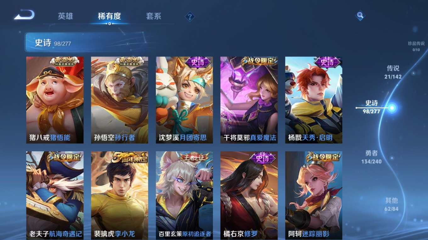 WZQM4414046王者荣耀账号详情图20 WZQM4414046王者荣耀账号详情图20