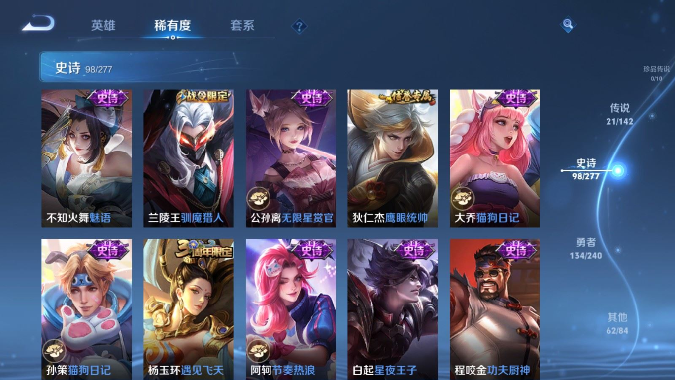 WZQM4414046王者荣耀账号详情图15 WZQM4414046王者荣耀账号详情图15