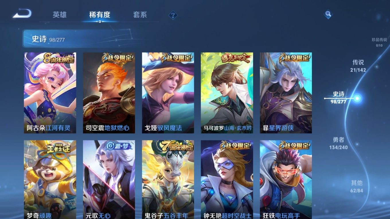 WZQM4414046王者荣耀账号详情图6 WZQM4414046王者荣耀账号详情图6