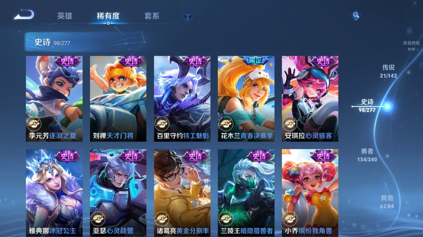 WZQM4414046王者荣耀账号详情图16 WZQM4414046王者荣耀账号详情图16