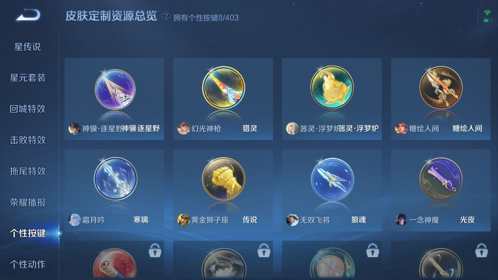 WZQM4414046王者荣耀账号详情图17 WZQM4414046王者荣耀账号详情图17