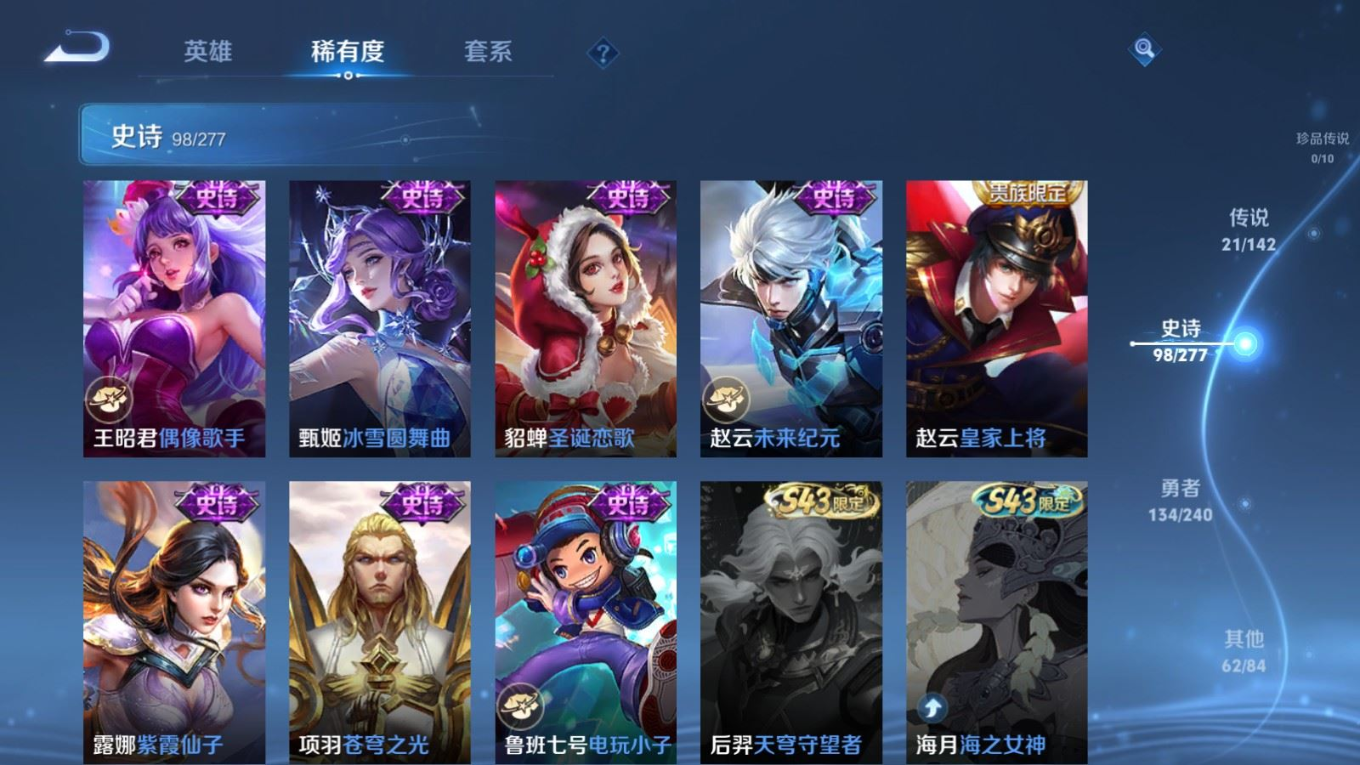 WZQM4414046王者荣耀账号详情图11 WZQM4414046王者荣耀账号详情图11