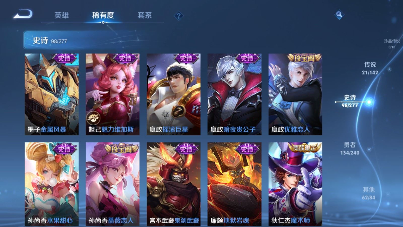 WZQM4414046王者荣耀账号详情图12 WZQM4414046王者荣耀账号详情图12