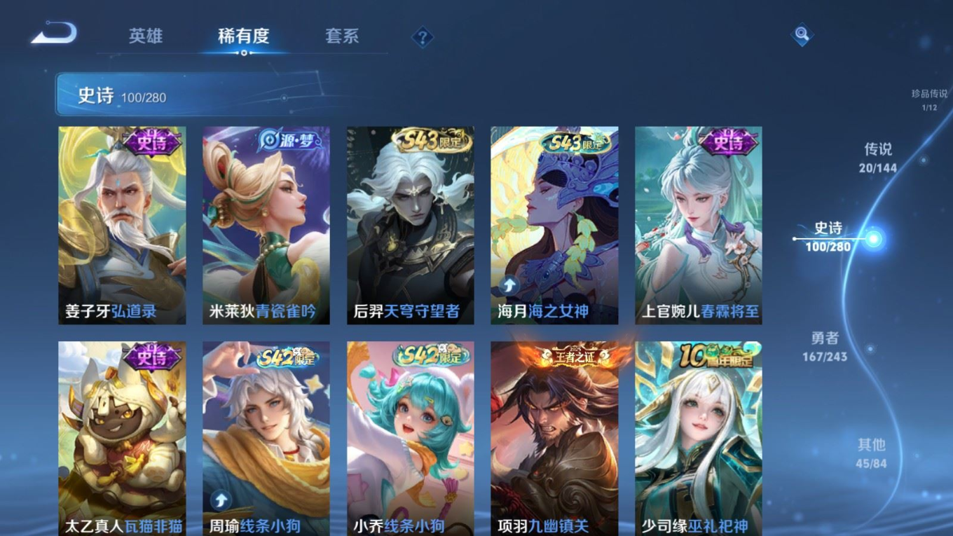 WZQM4414030王者荣耀账号详情图14