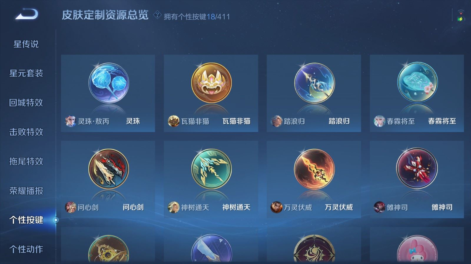 WZQM4414030王者荣耀账号详情图18