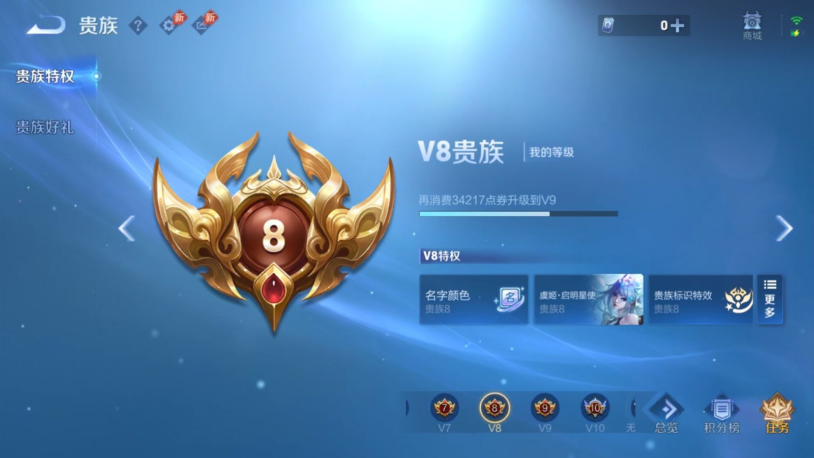 WZQM4414030王者荣耀账号详情图17