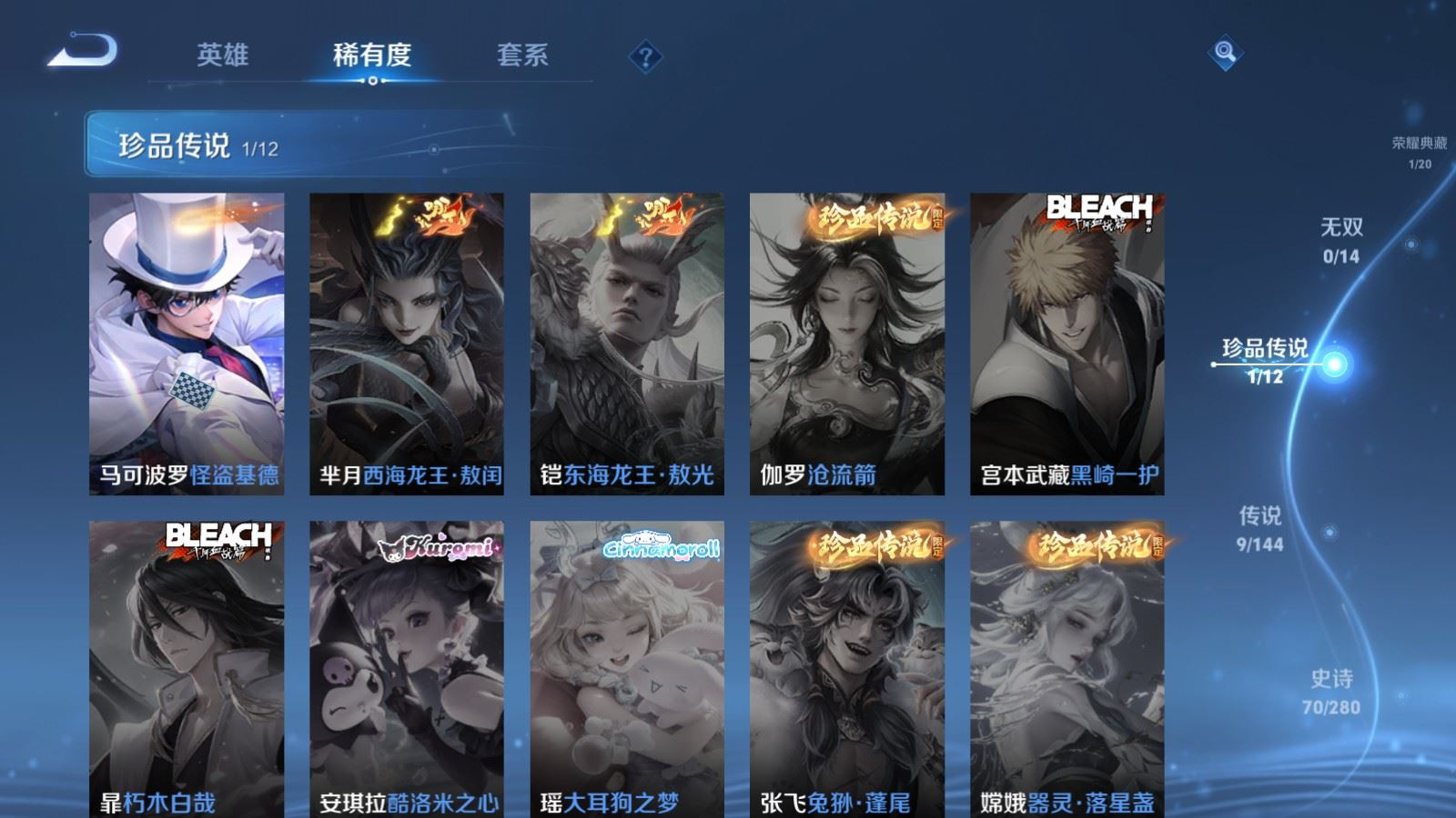 WZQM4414192王者荣耀账号详情图4 WZQM4414192王者荣耀账号详情图4