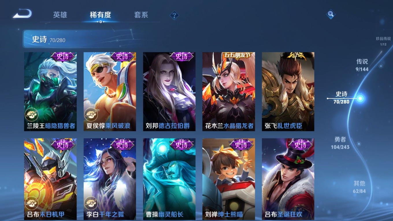WZQM4414192王者荣耀账号详情图19 WZQM4414192王者荣耀账号详情图19