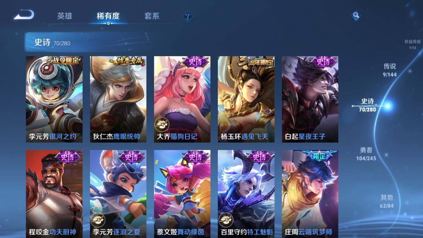 WZQM4414192王者荣耀账号详情图17 WZQM4414192王者荣耀账号详情图17