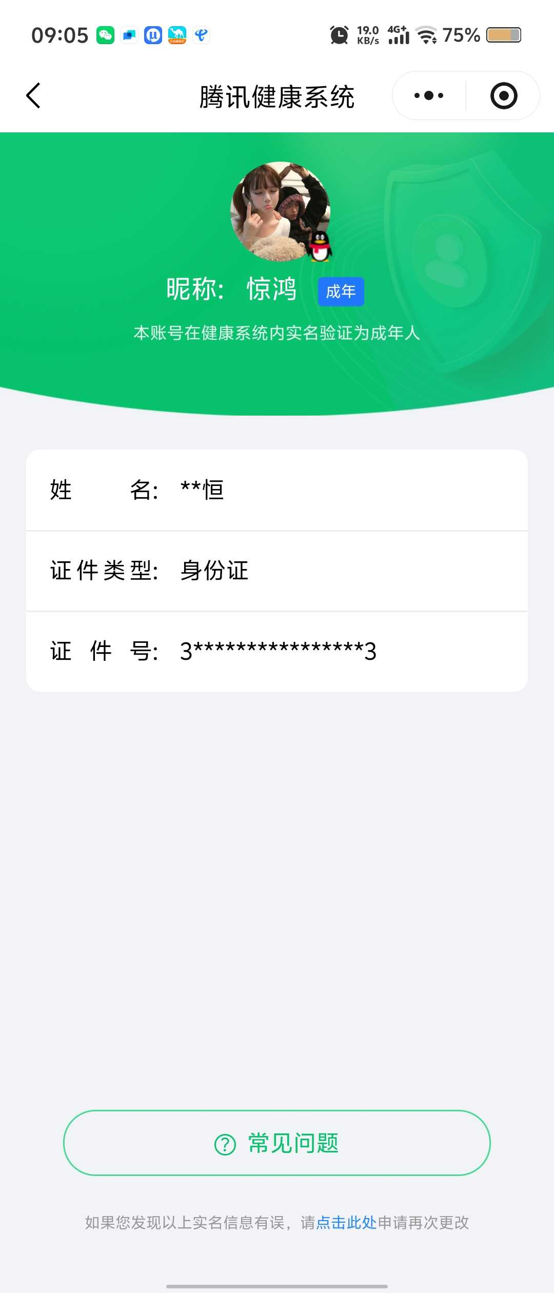 王者荣耀账号安卓QQ[21274153]【精品号手慢无】 v7 240皮肤 1水 7传说 105星元 2按键  无限飓风号 猫影幻舞 游龙清影   段位/铭文/背包/夺宝以实际上号为准！！！