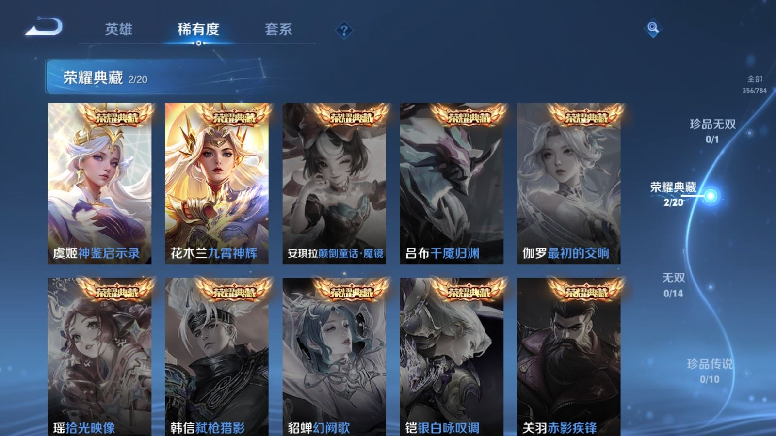 WZQM4414856王者荣耀账号详情图13 WZQM4414856王者荣耀账号详情图13