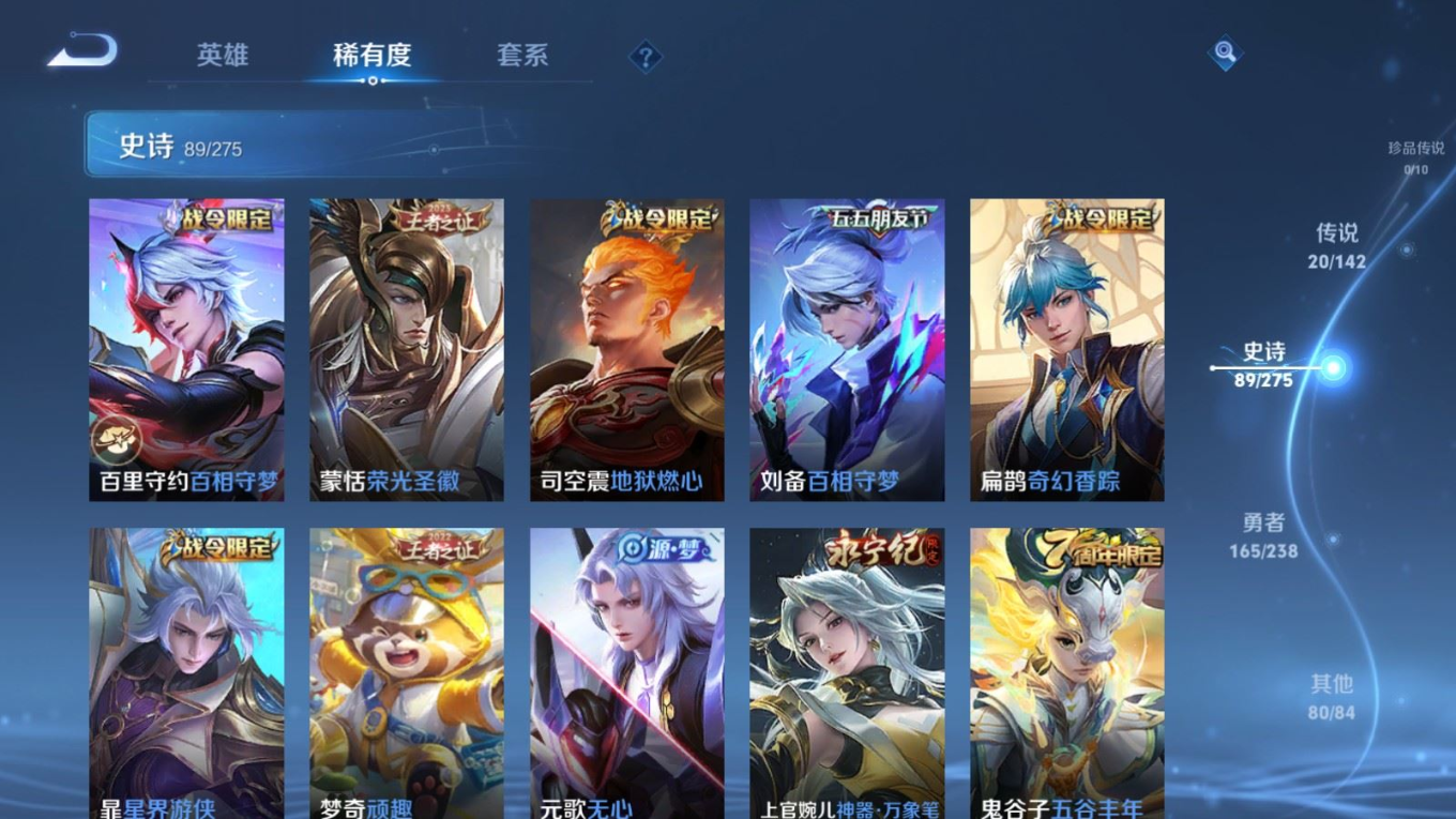 WZQM4414856王者荣耀账号详情图22 WZQM4414856王者荣耀账号详情图22
