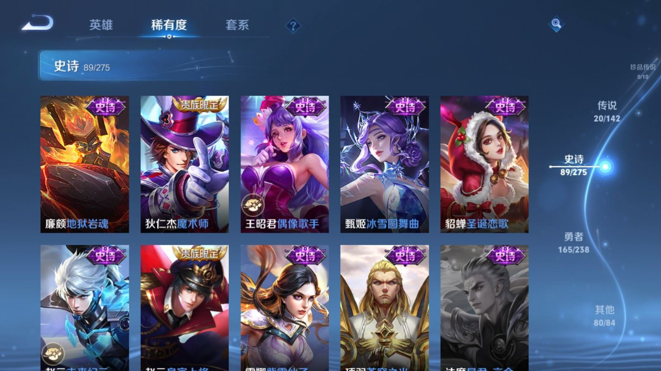 WZQM4414856王者荣耀账号详情图4 WZQM4414856王者荣耀账号详情图4