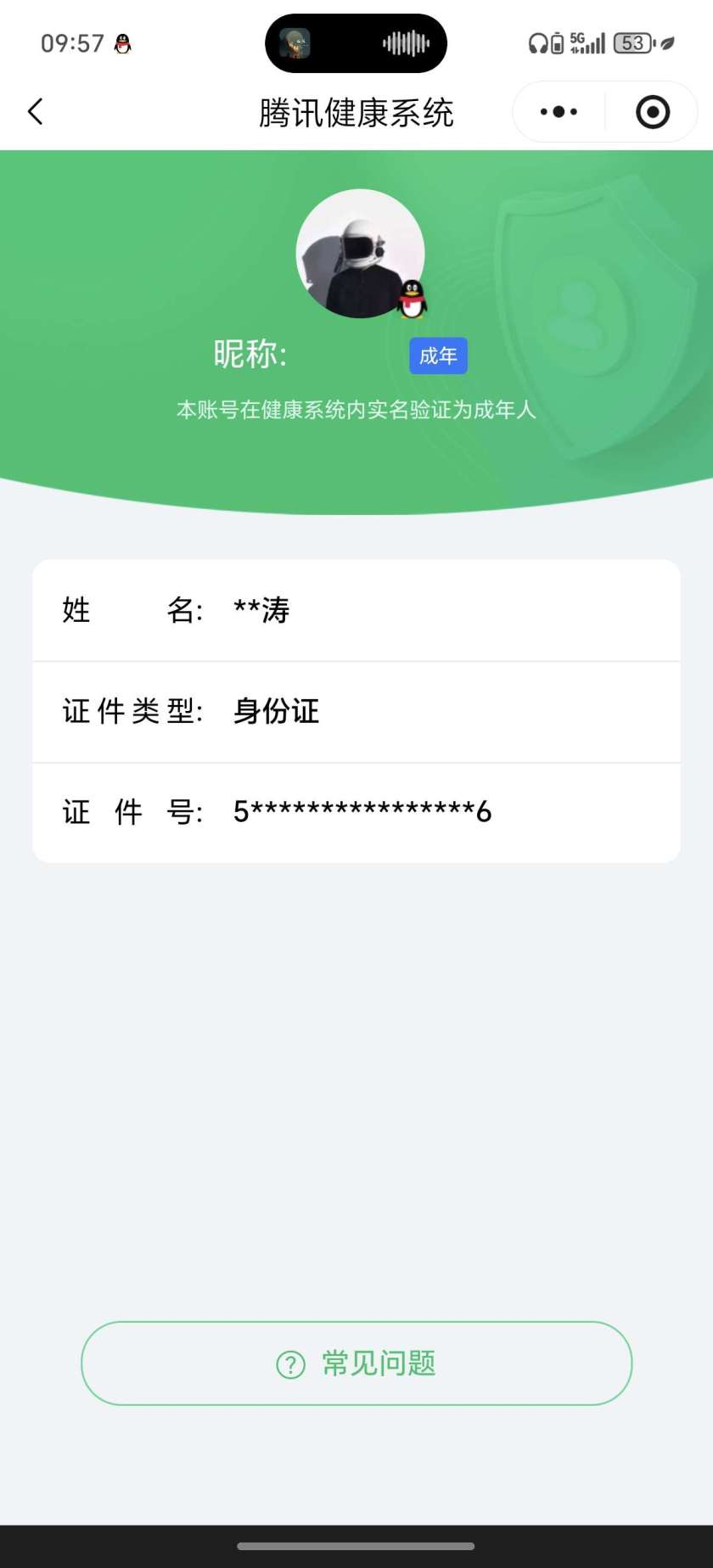 王者荣耀账号安卓QQ【精品号手慢无】v9 337皮肤 3水 2无双 3珍品传说 39传说 40星元 3天幕 22按键  