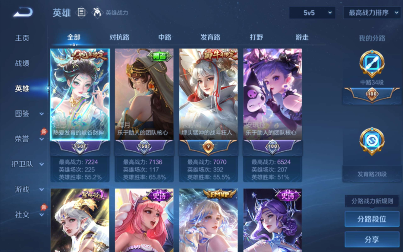 WZQM4415565王者荣耀账号详情图23 WZQM4415565王者荣耀账号详情图23