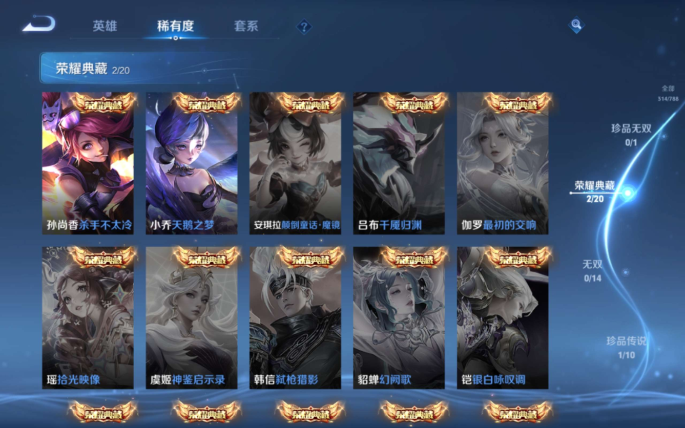 WZQM4415565王者荣耀账号详情图6 WZQM4415565王者荣耀账号详情图6
