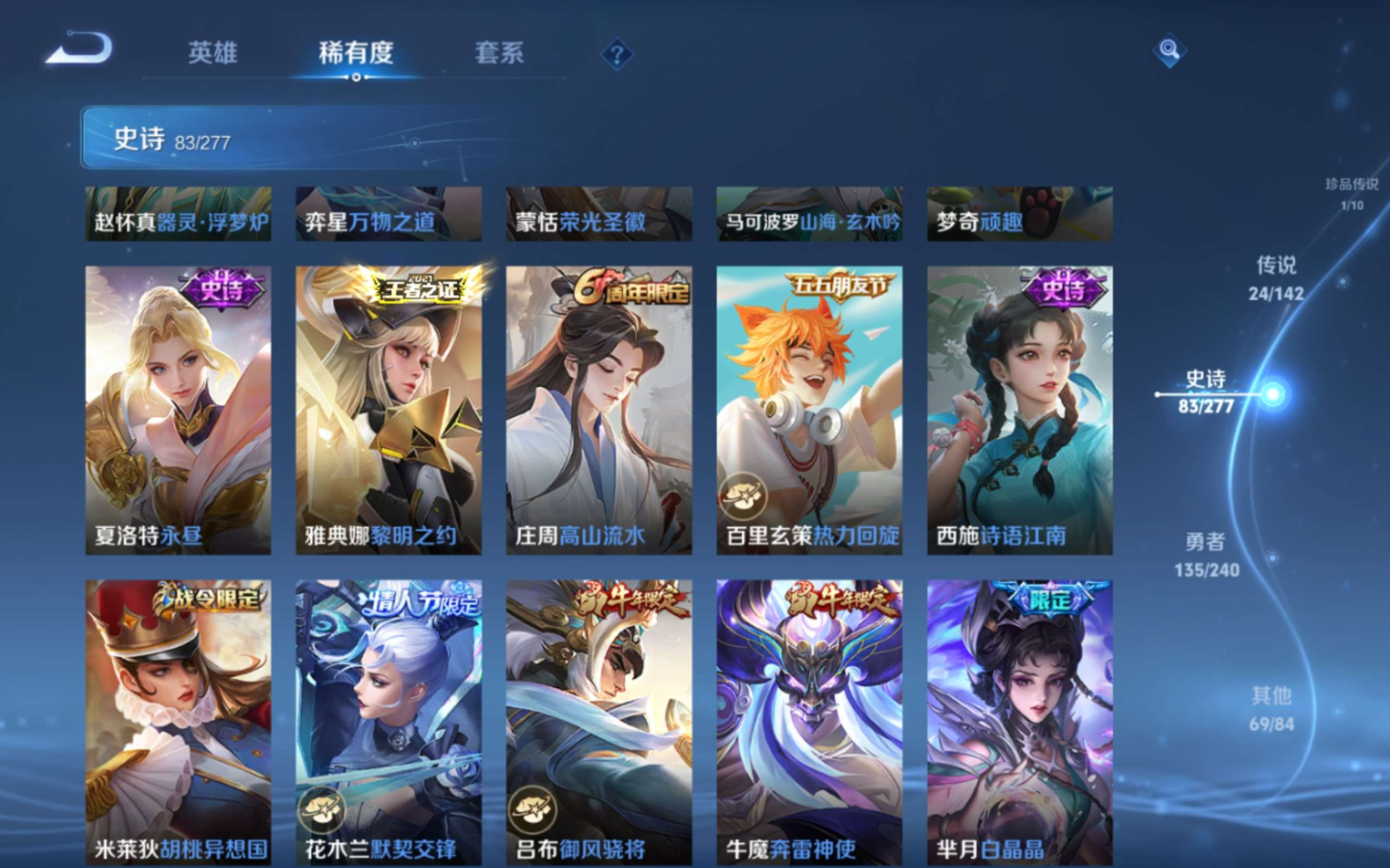 WZQM4415565王者荣耀账号详情图12 WZQM4415565王者荣耀账号详情图12