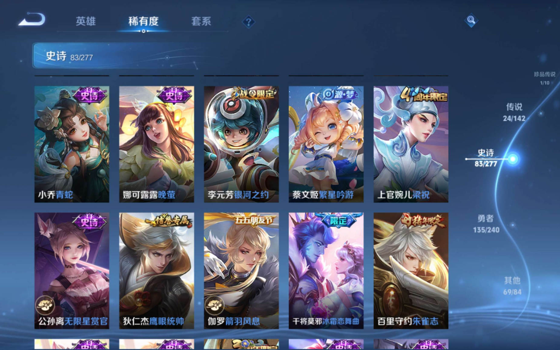WZQM4415565王者荣耀账号详情图5 WZQM4415565王者荣耀账号详情图5