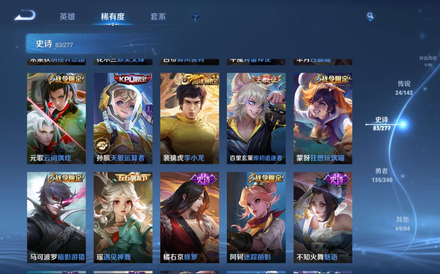 WZQM4415565王者荣耀账号详情图9 WZQM4415565王者荣耀账号详情图9