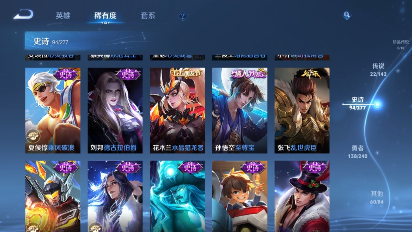 WZQM4416697王者荣耀账号详情图22 WZQM4416697王者荣耀账号详情图22