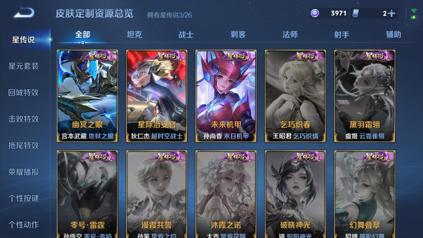 WZQM4416697王者荣耀账号详情图12 WZQM4416697王者荣耀账号详情图12
