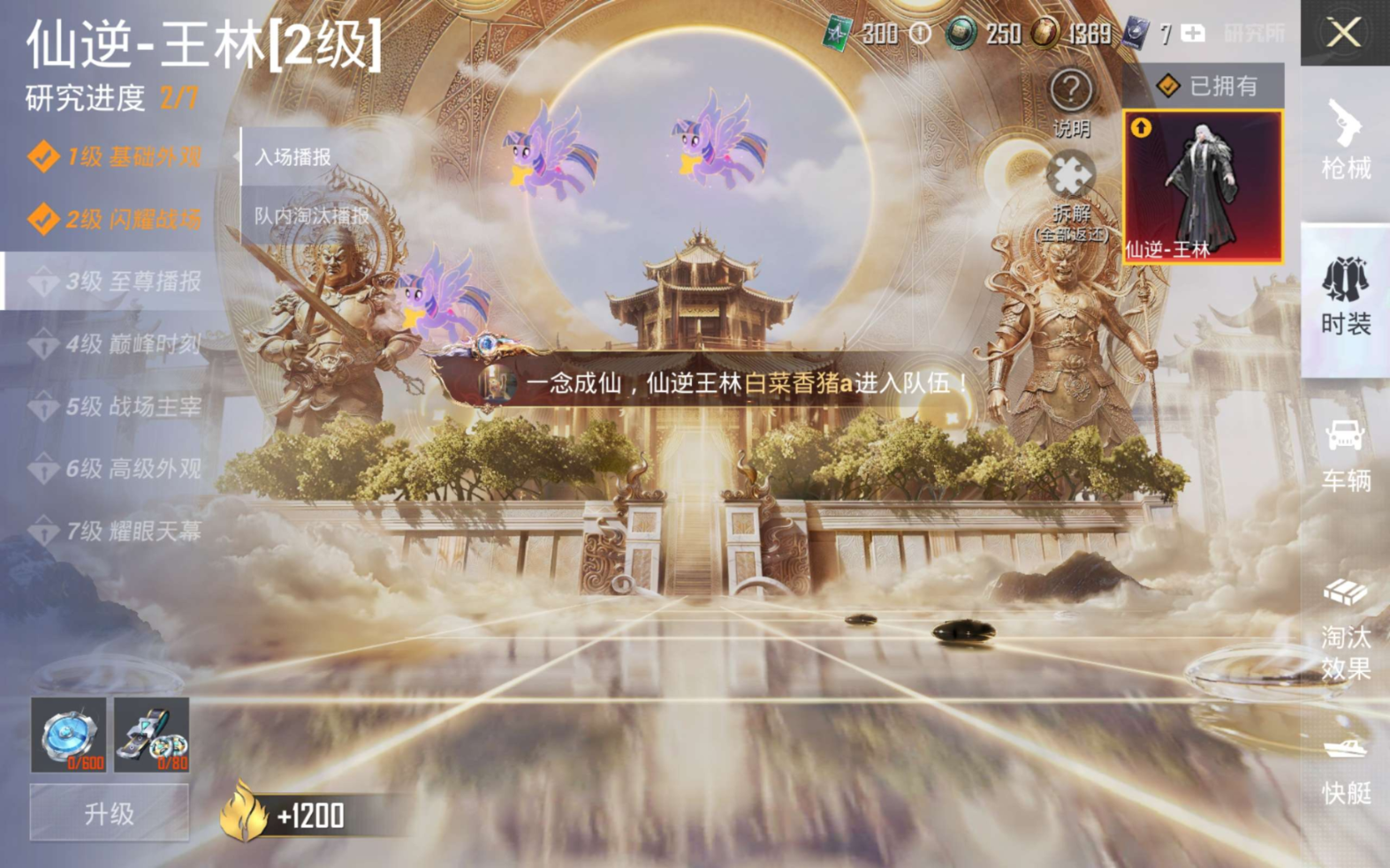 HPQM4246875和平精英账号详情图5 HPQM4246875和平精英账号详情图5