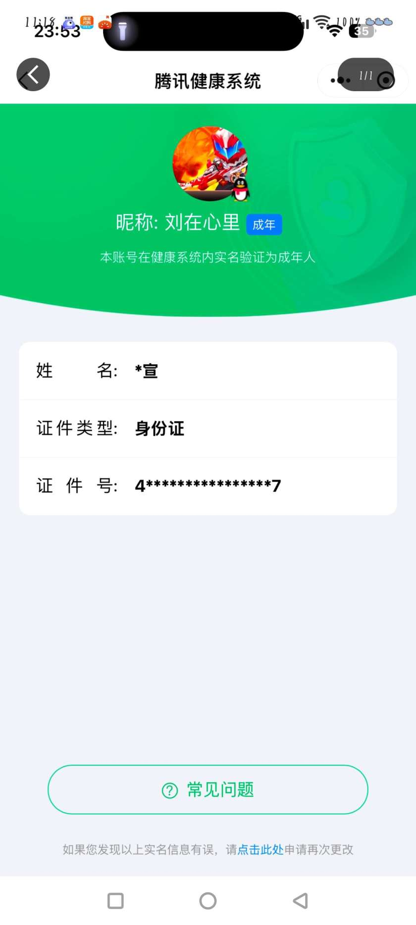 王者荣耀账号安卓QQ【精品号手慢无】贵7性价比号，1典藏，15传说，12个性按键，拾光映像，黄金射手座,久胜战神,炽阳神