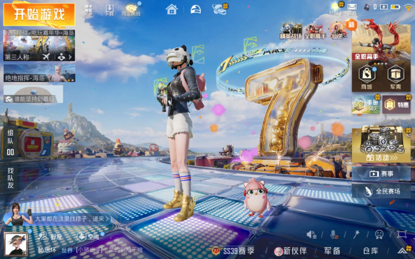 HPQM4246877和平精英账号详情图18