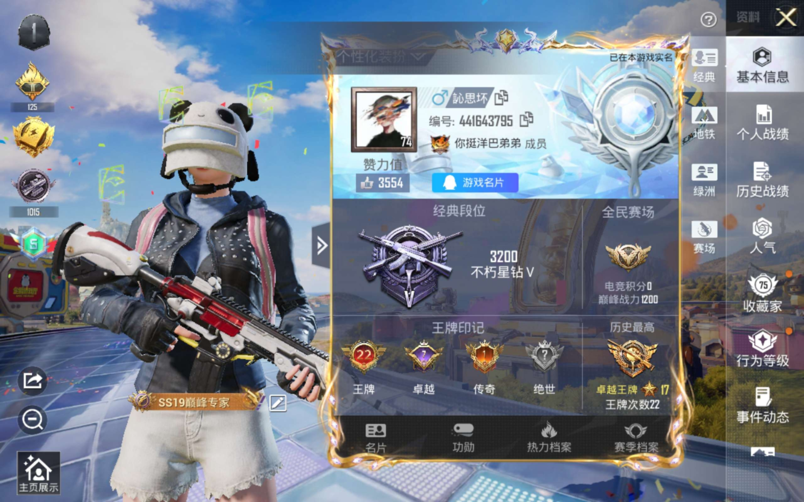 HPQM4246877和平精英账号详情图4