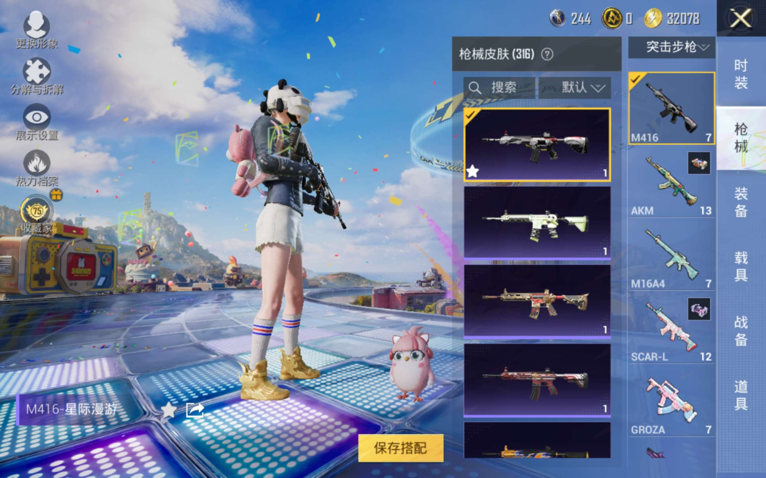 HPQM4246877和平精英账号详情图17