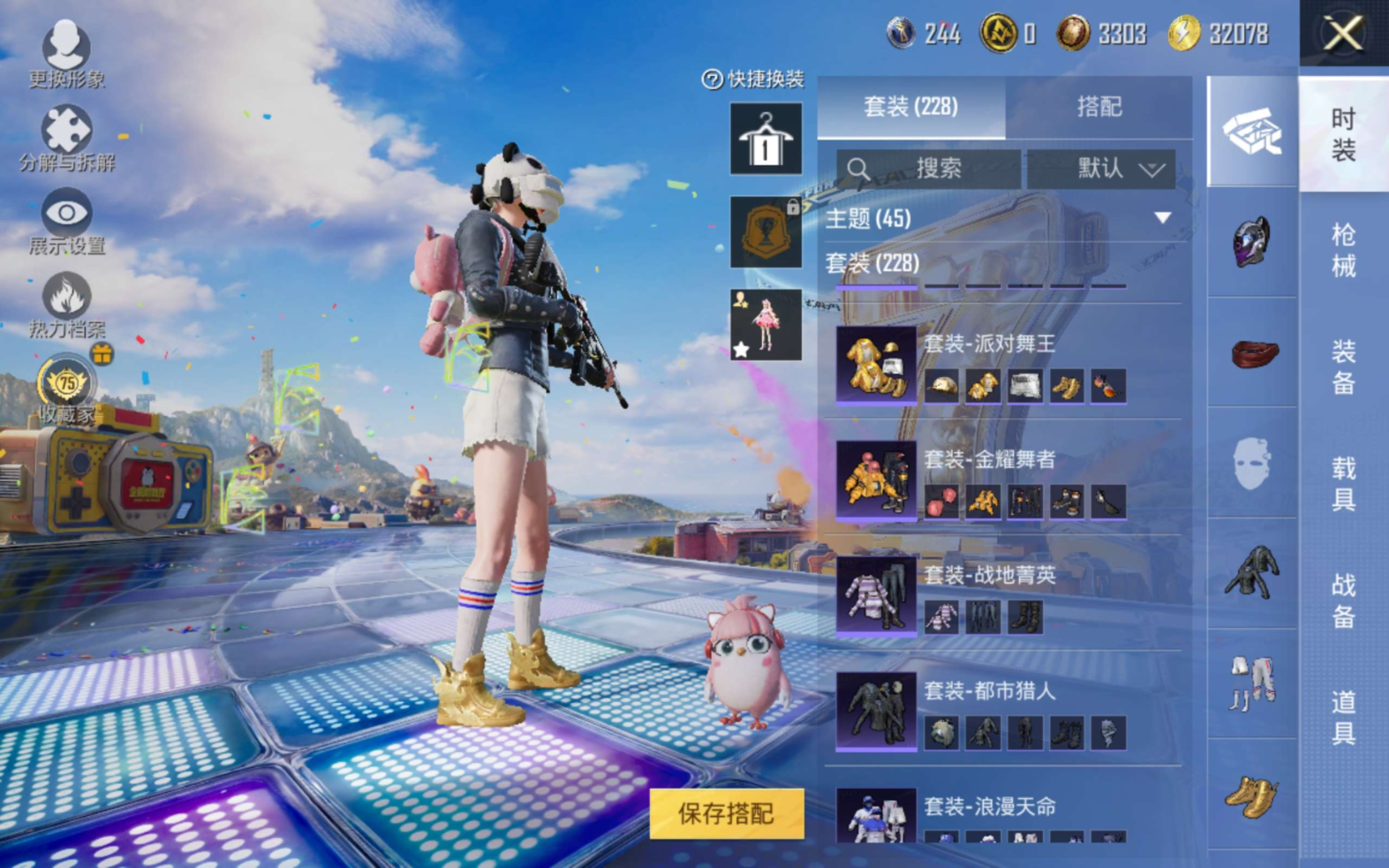 HPQM4246877和平精英账号详情图16