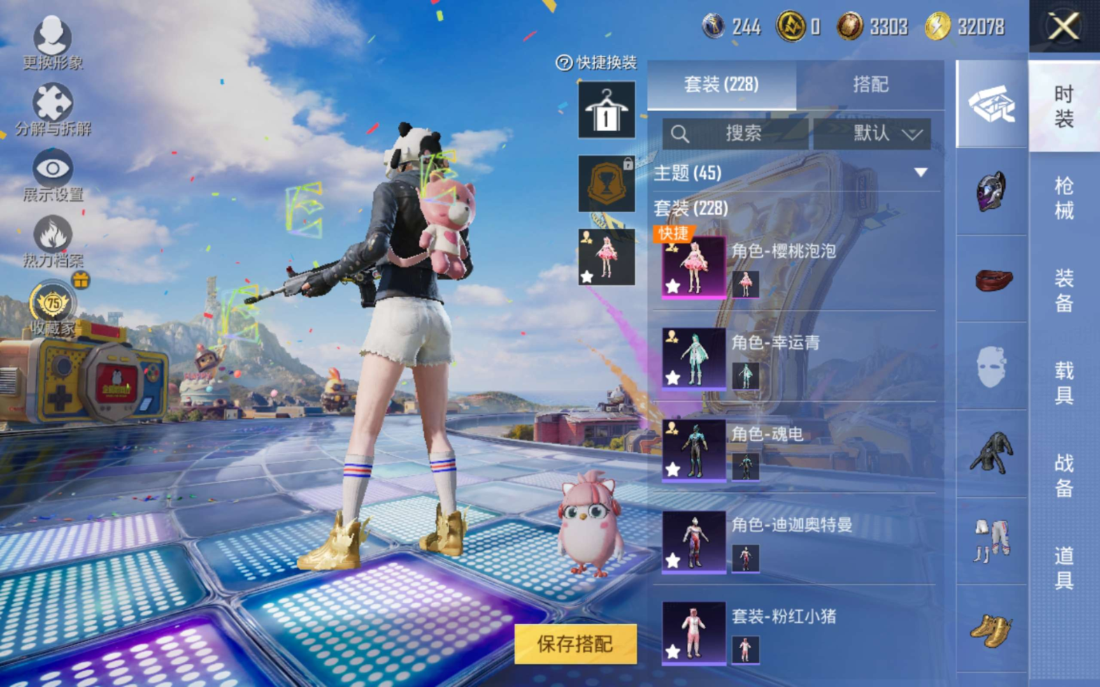 HPQM4246877和平精英账号详情图9