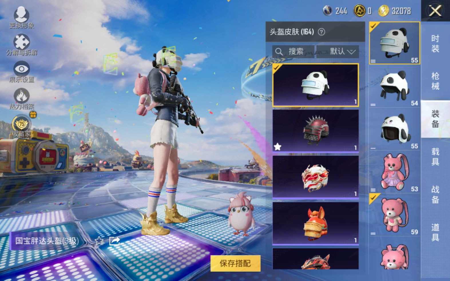 HPQM4246877和平精英账号详情图8