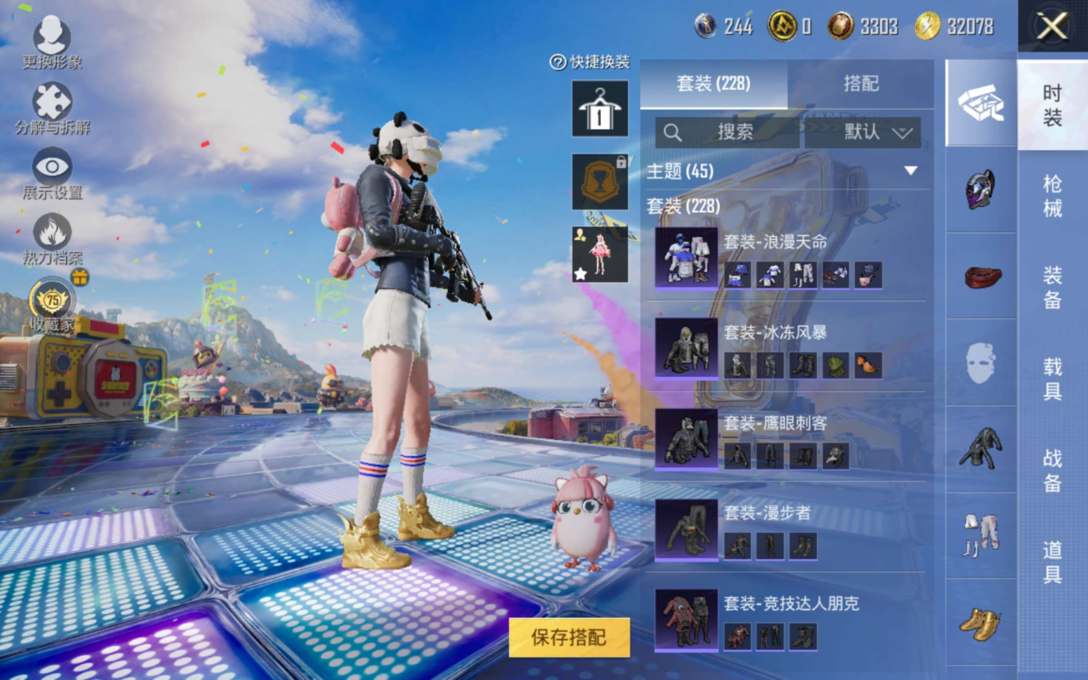 HPQM4246877和平精英账号详情图7