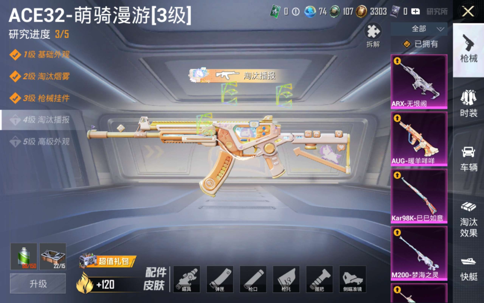 HPQM4246877和平精英账号详情图12