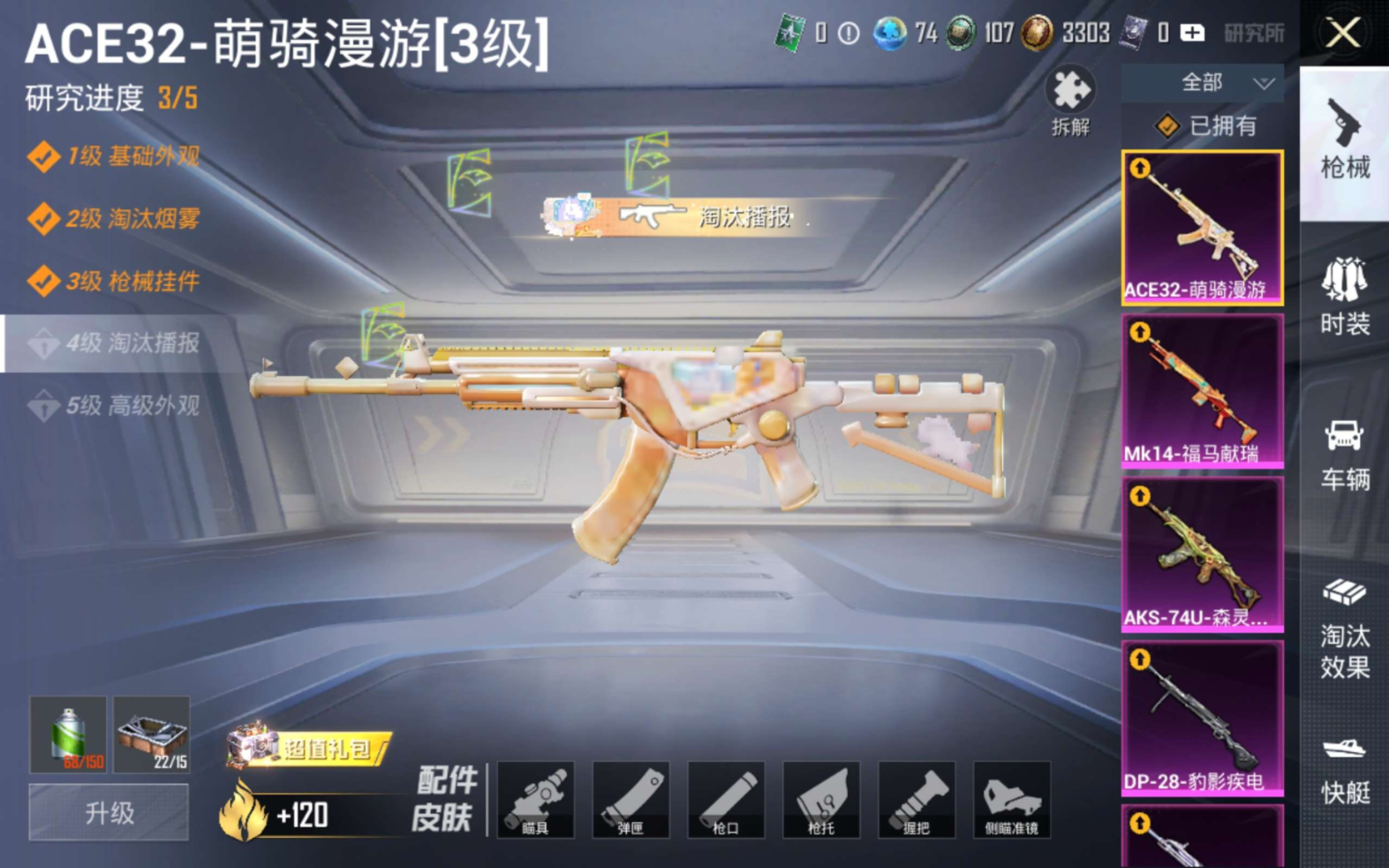 HPQM4246877和平精英账号详情图19
