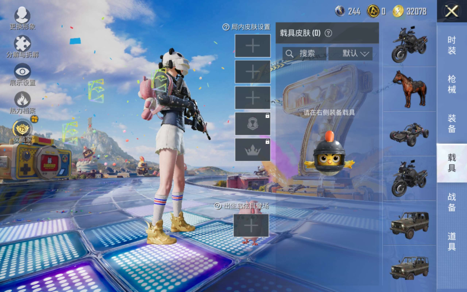 HPQM4246877和平精英账号详情图6
