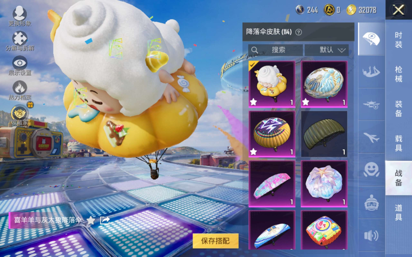 HPQM4246877和平精英账号详情图13