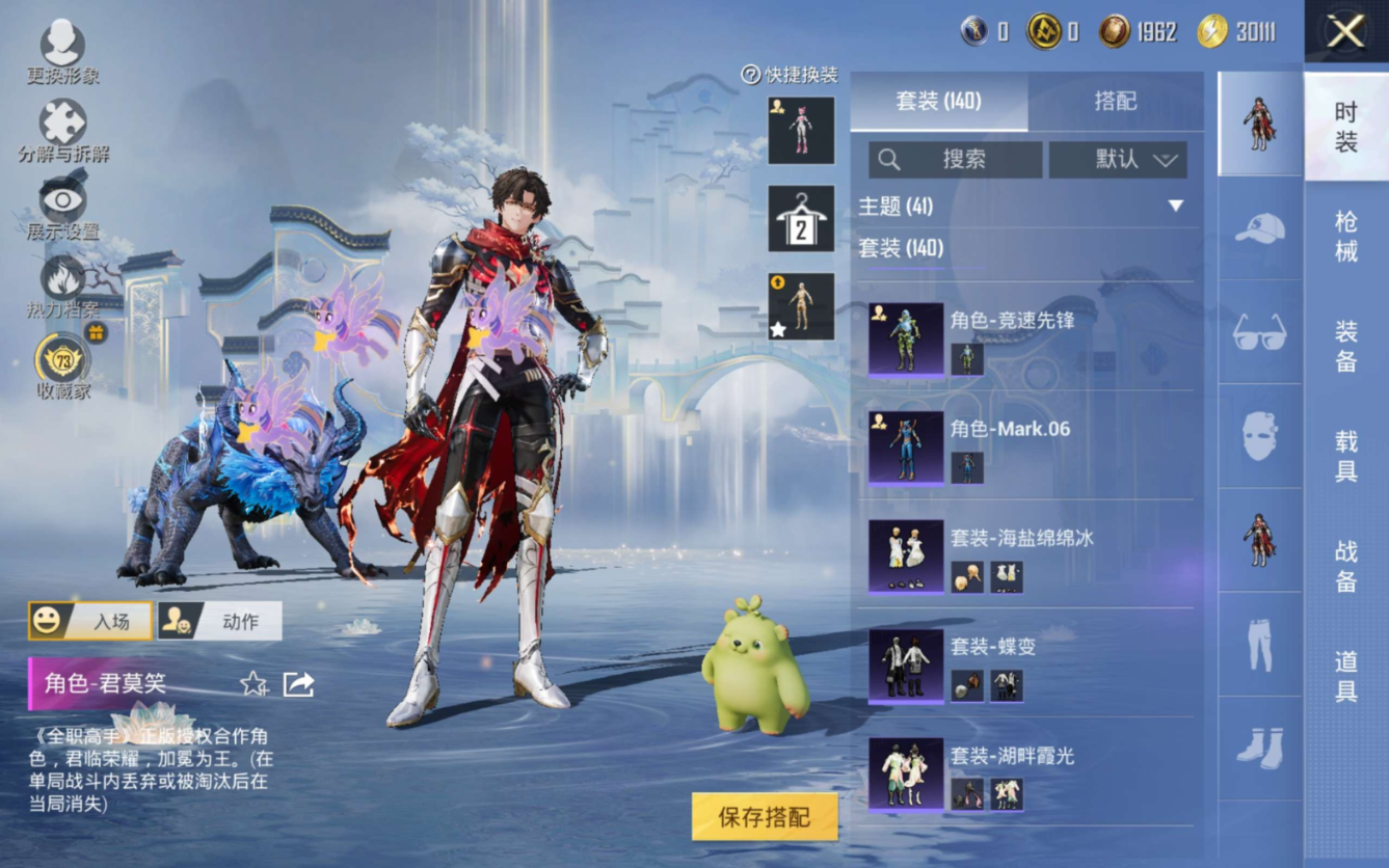 HPQM4246880和平精英账号详情图7 HPQM4246880和平精英账号详情图7