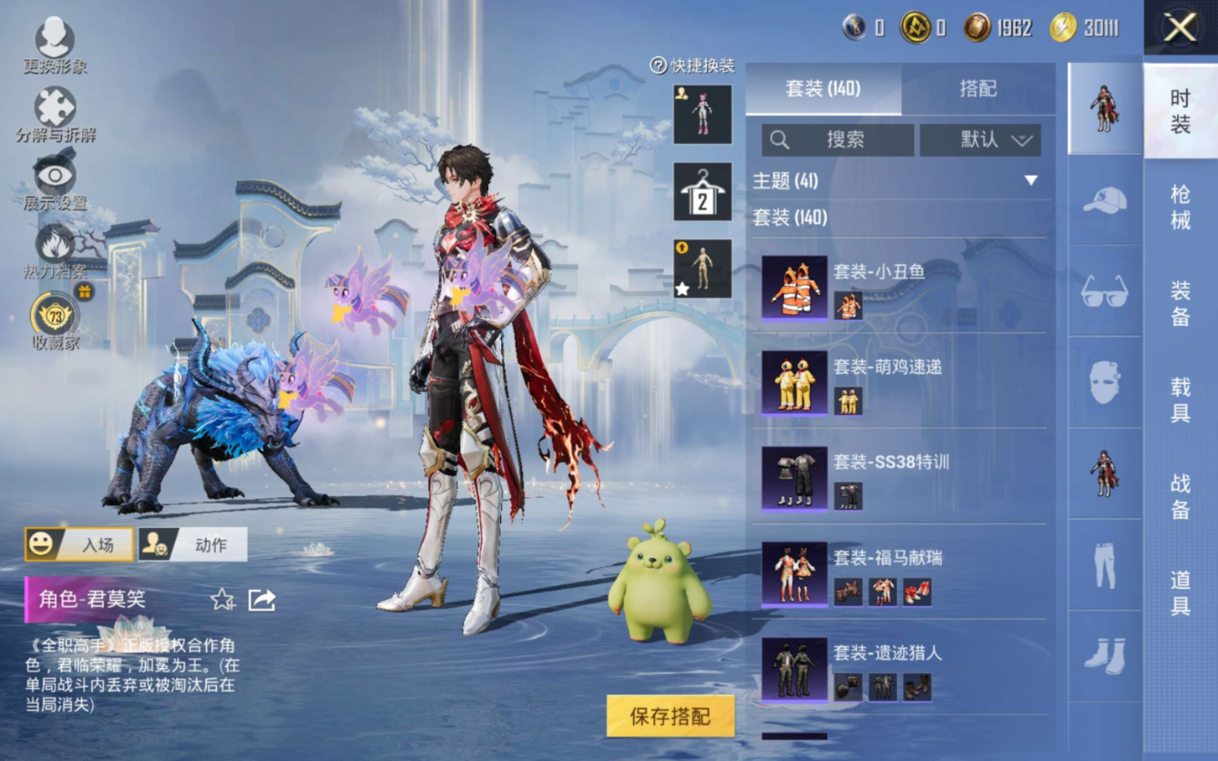 HPQM4246880和平精英账号详情图10 HPQM4246880和平精英账号详情图10