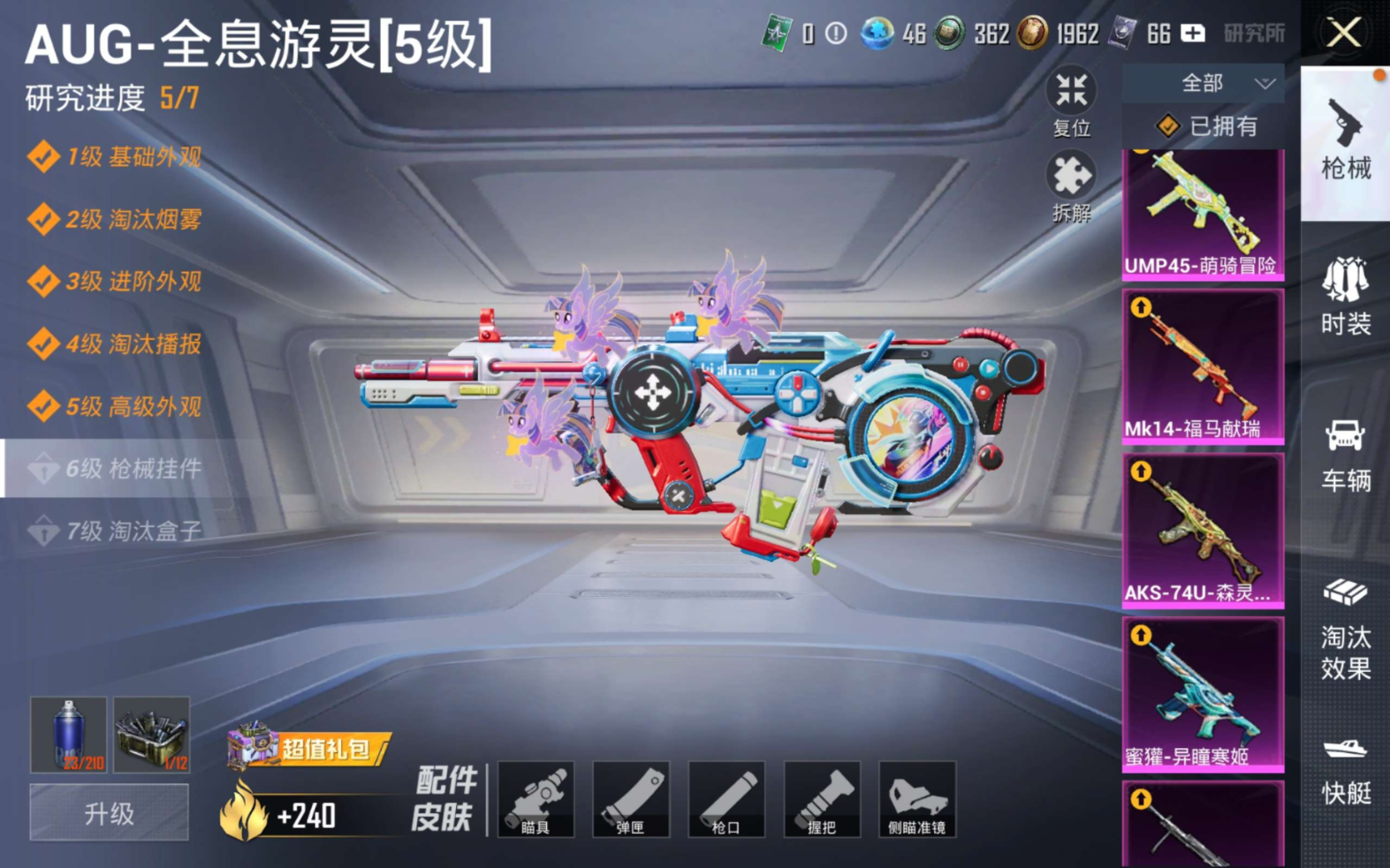 HPQM4246880和平精英账号详情图25 HPQM4246880和平精英账号详情图25