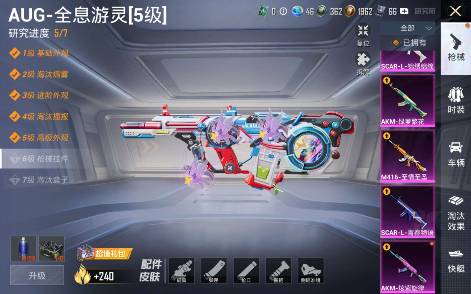 HPQM4246880和平精英账号详情图3 HPQM4246880和平精英账号详情图3