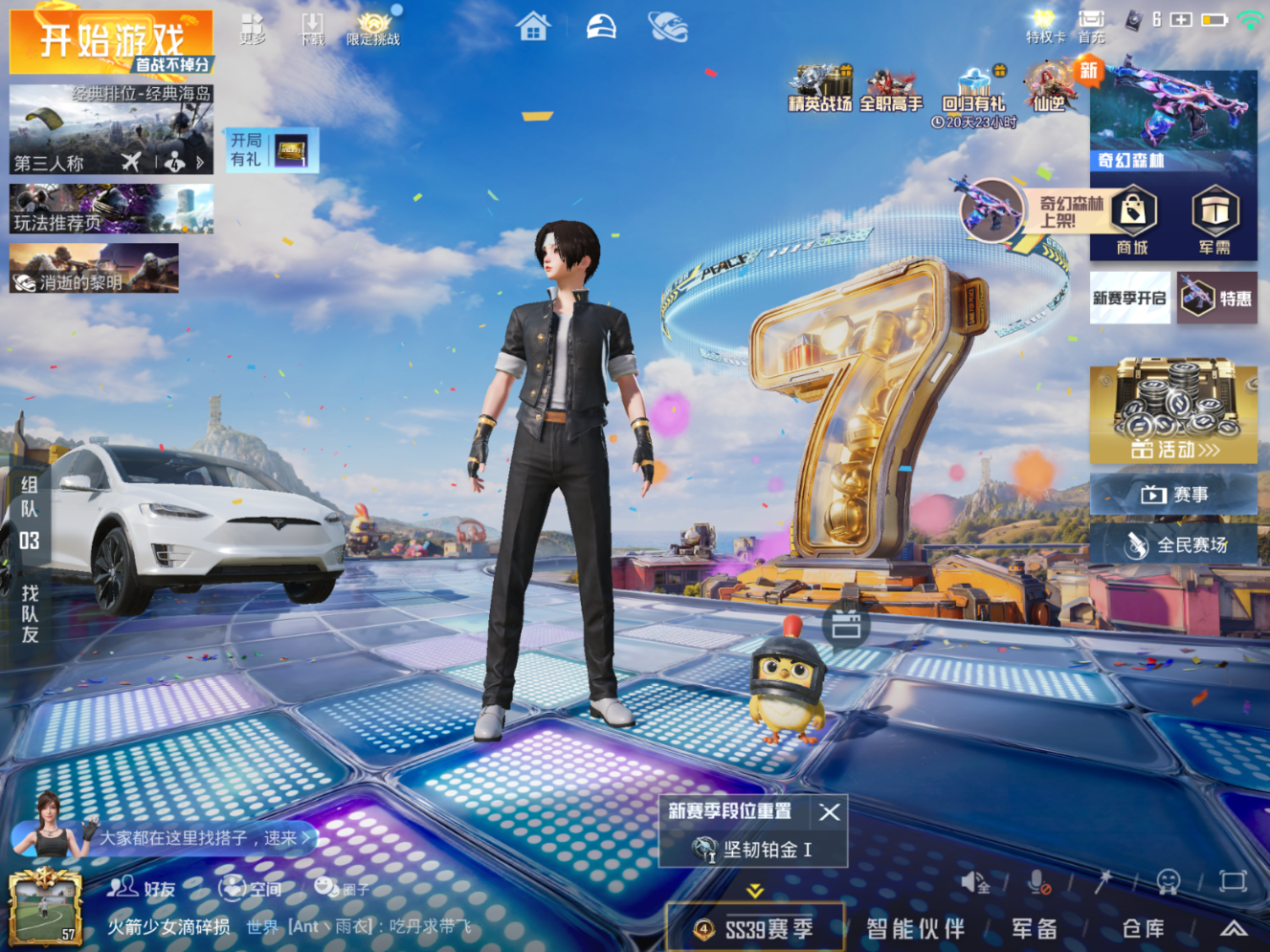 HPQM4246934和平精英账号详情图5