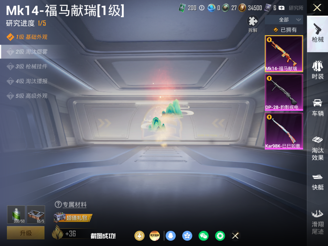 HPQM4246934和平精英账号详情图15