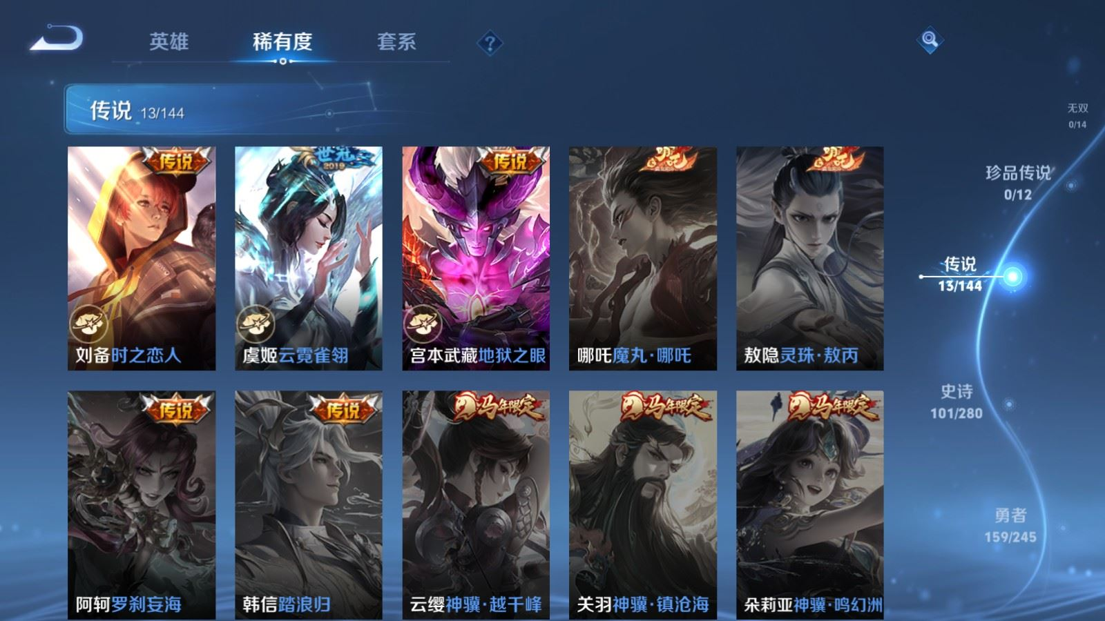 WZQM4414379王者荣耀账号详情图19 WZQM4414379王者荣耀账号详情图19