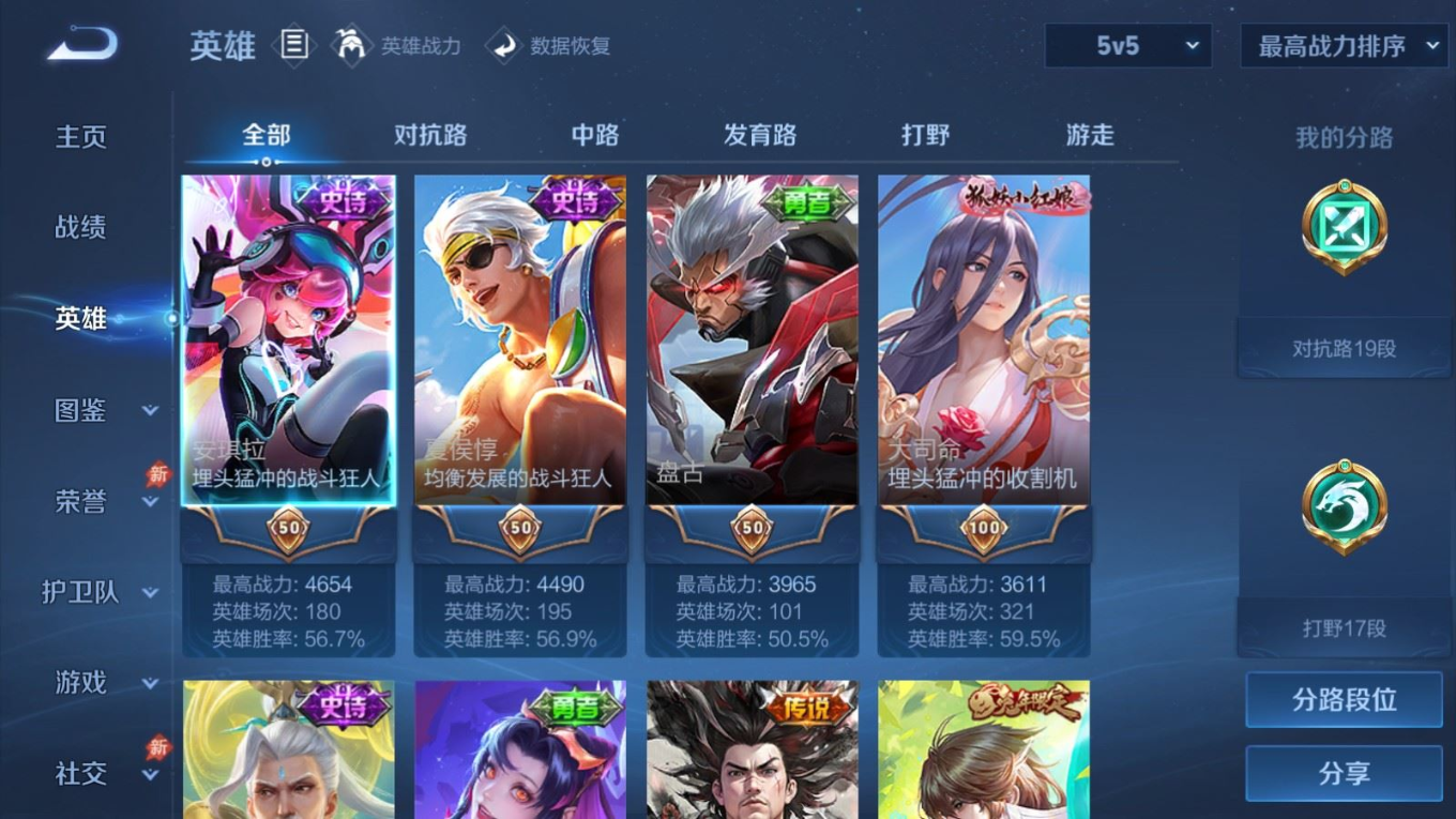 WZQM4414379王者荣耀账号详情图8 WZQM4414379王者荣耀账号详情图8