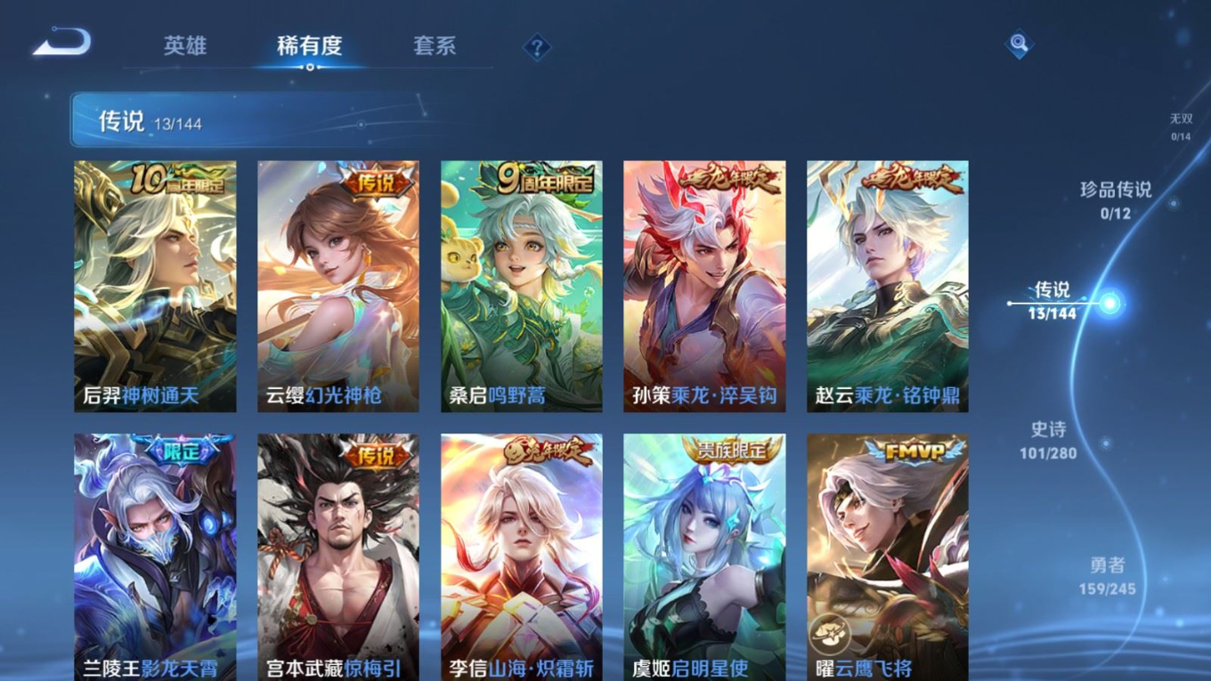 WZQM4414379王者荣耀账号详情图4 WZQM4414379王者荣耀账号详情图4