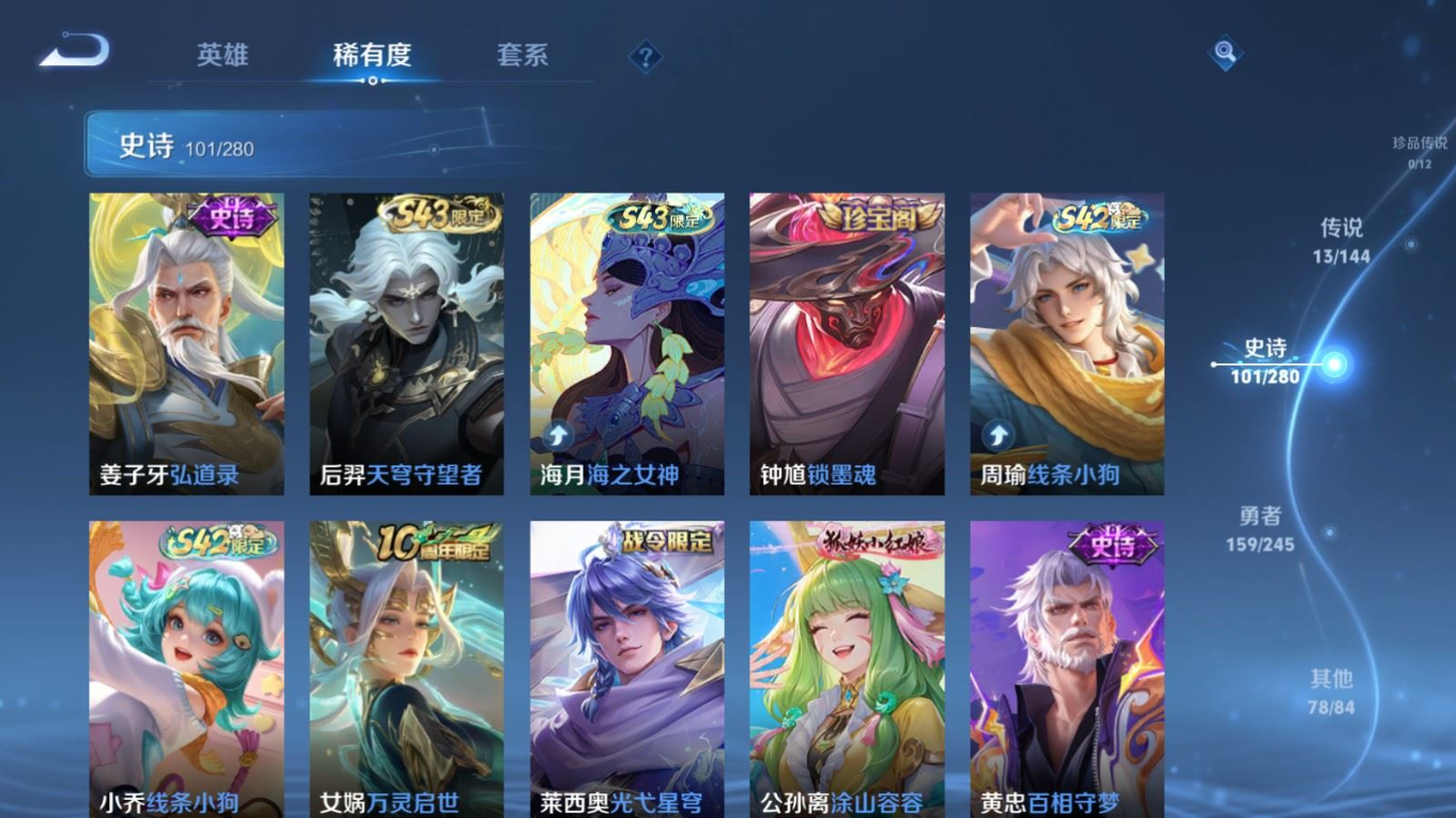 WZQM4414379王者荣耀账号详情图22 WZQM4414379王者荣耀账号详情图22