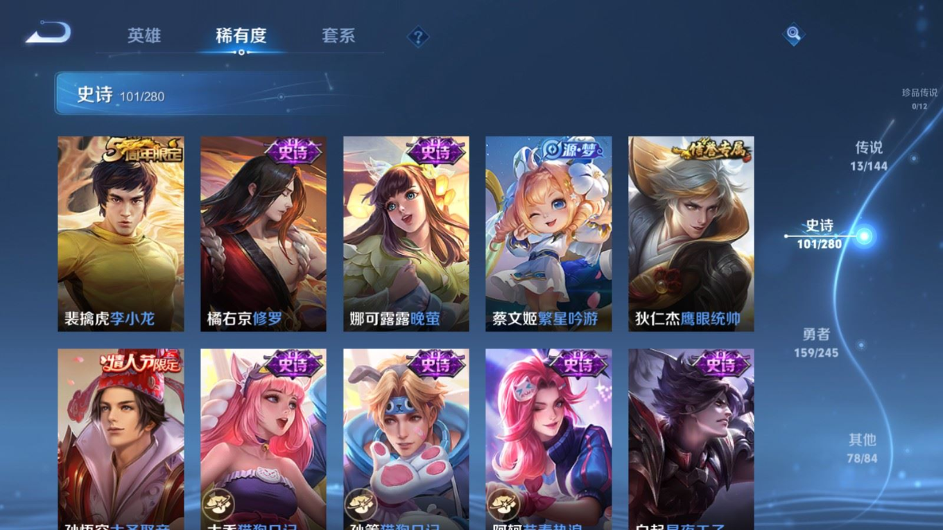 WZQM4414379王者荣耀账号详情图21 WZQM4414379王者荣耀账号详情图21