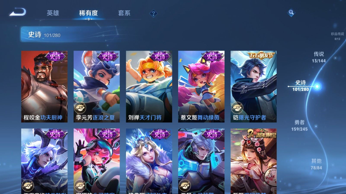 WZQM4414379王者荣耀账号详情图17 WZQM4414379王者荣耀账号详情图17
